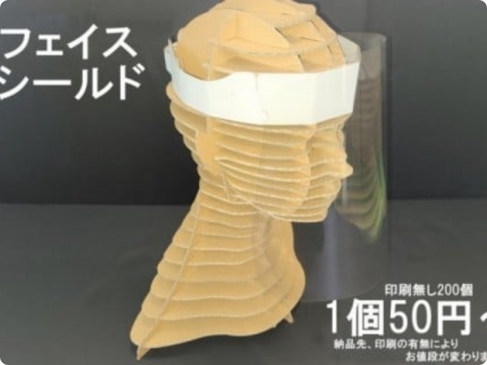 段ボール製フェイスシールド｜株式会社サンエコー